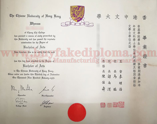 fake CUHK diploma certificate(香港中文大学文凭证书)