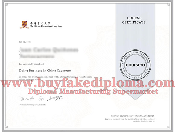 fake CUHK diploma certificate(香港中文大学文凭证书)