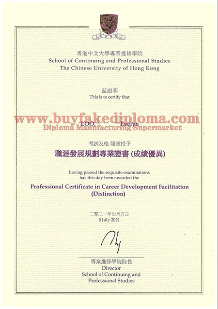 fake CUHK diploma certificate(香港中文大学文凭证书)