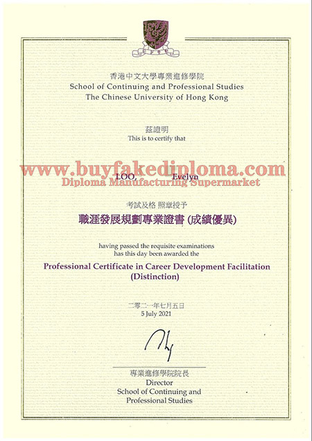 fake CUHK diploma certificate(香港中文大学文凭证书)