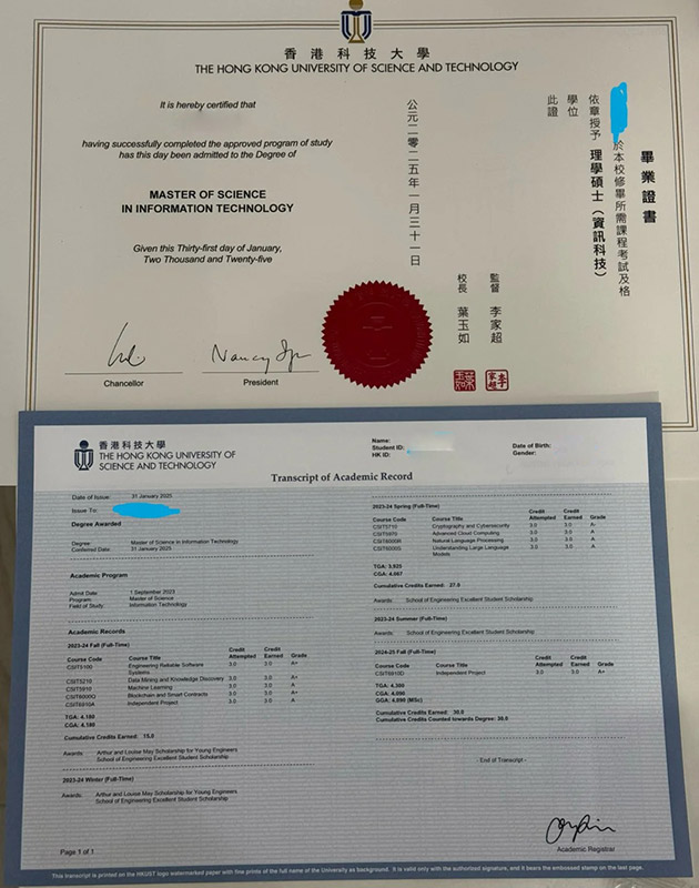 Sample case of the certificate and transcript of The Hong Kong University of Science and Technology for the year 2025