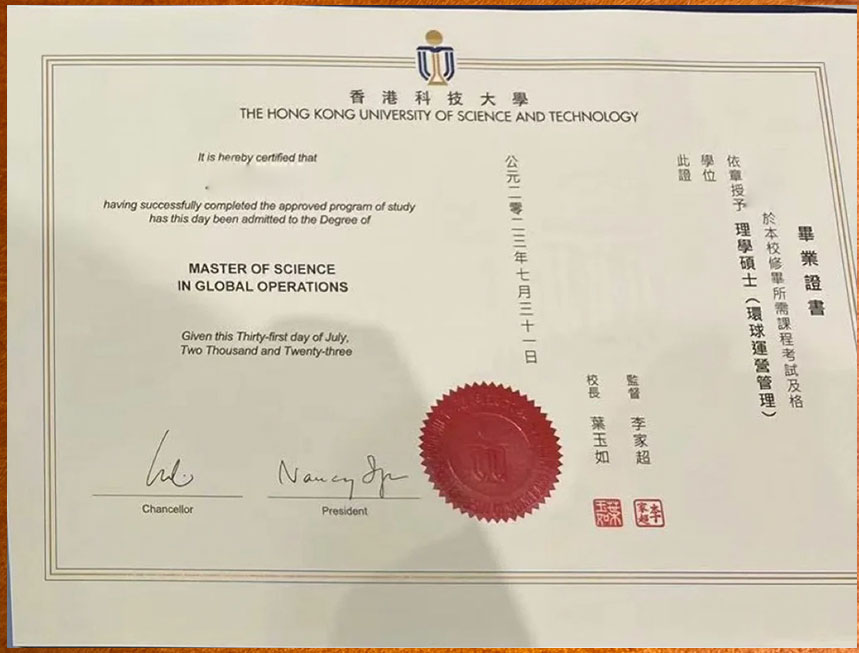 2023 HKUST Degree Sample