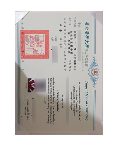 How To Buy fake Taipei Medical University degree Certificate